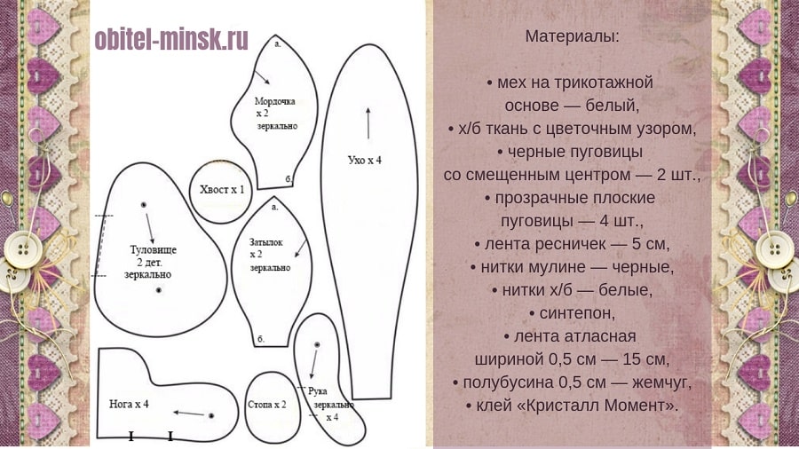 выкройка игрушка зайчик