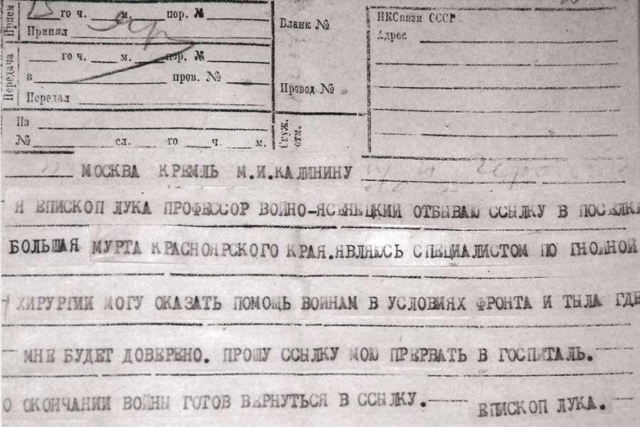 письмо в кремль