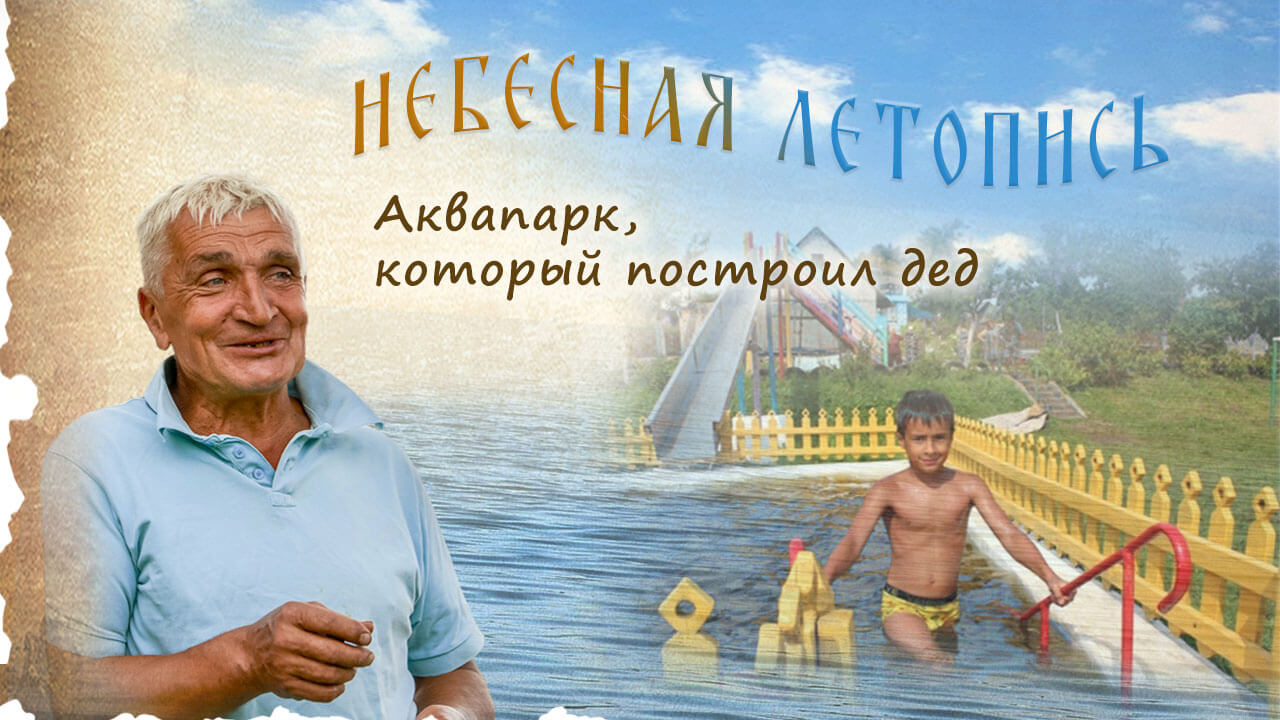 пенсионер вячеслав козел